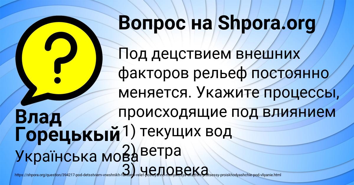 Картинка с текстом вопроса от пользователя Влад Горецькый