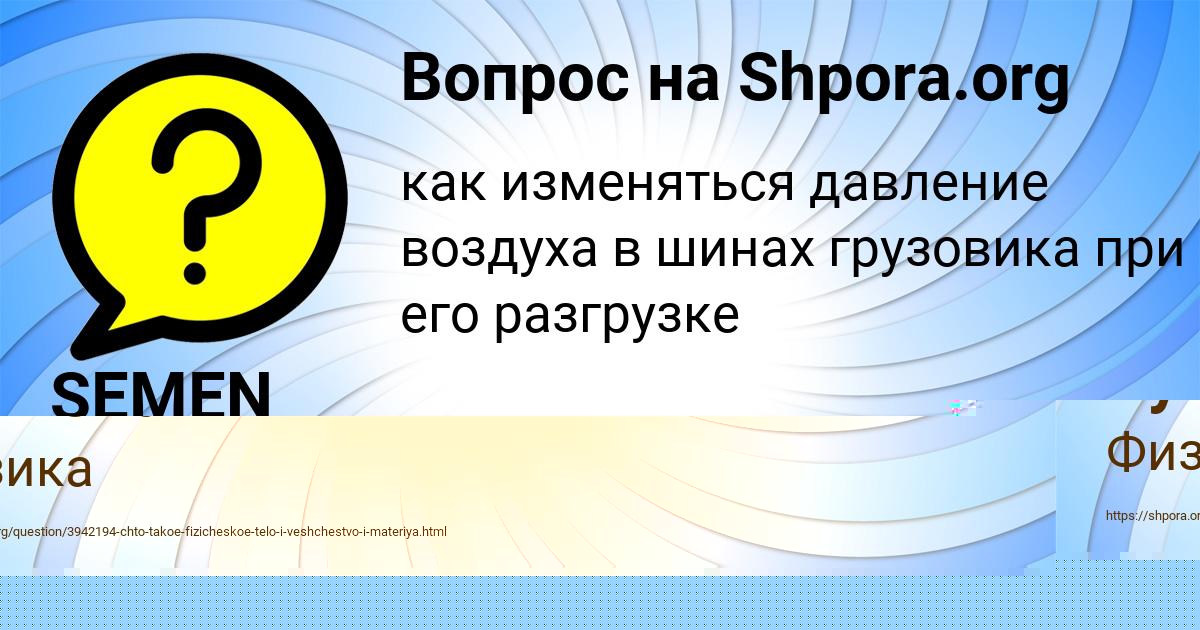Картинка с текстом вопроса от пользователя Злата Тучкова
