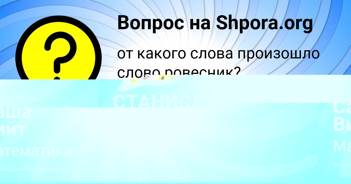 Картинка с текстом вопроса от пользователя Евгения Кузьменко