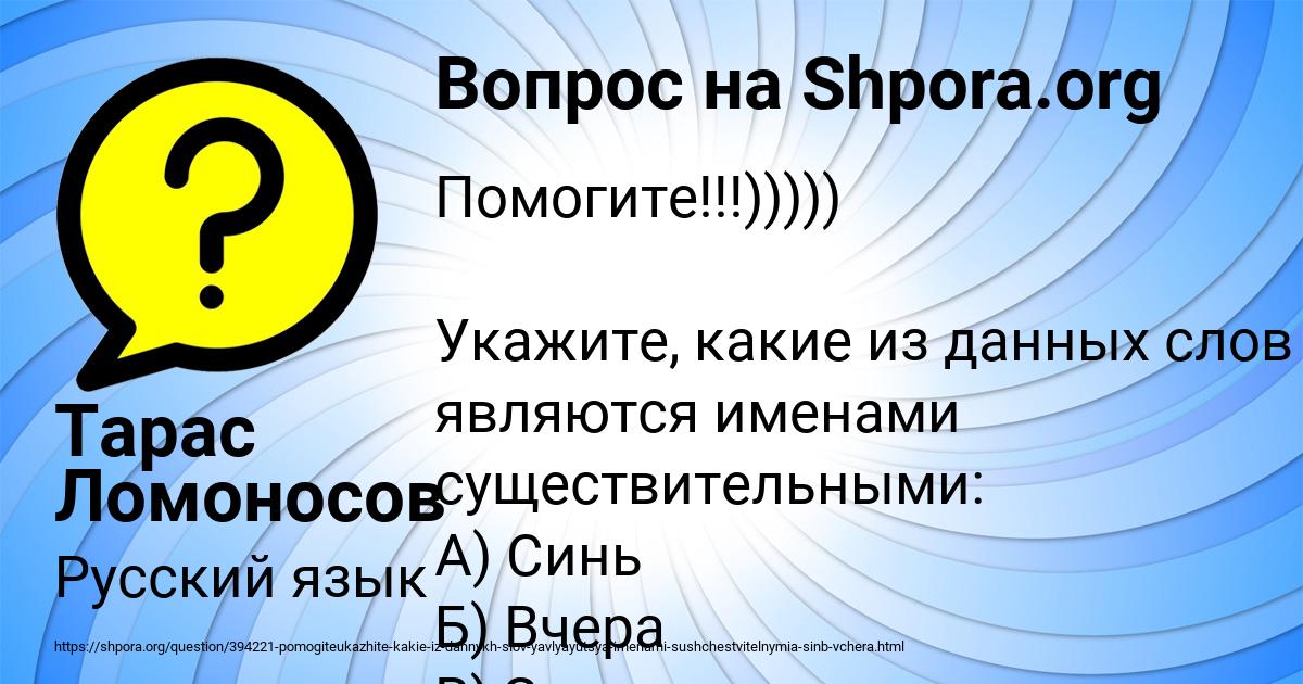 Картинка с текстом вопроса от пользователя Тарас Ломоносов