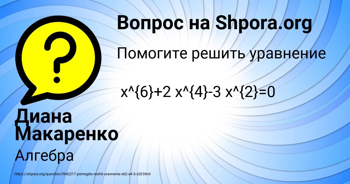 Картинка с текстом вопроса от пользователя Диана Макаренко