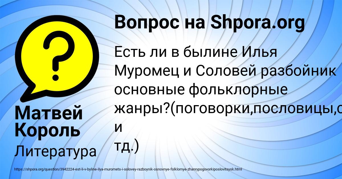 Картинка с текстом вопроса от пользователя Матвей Король