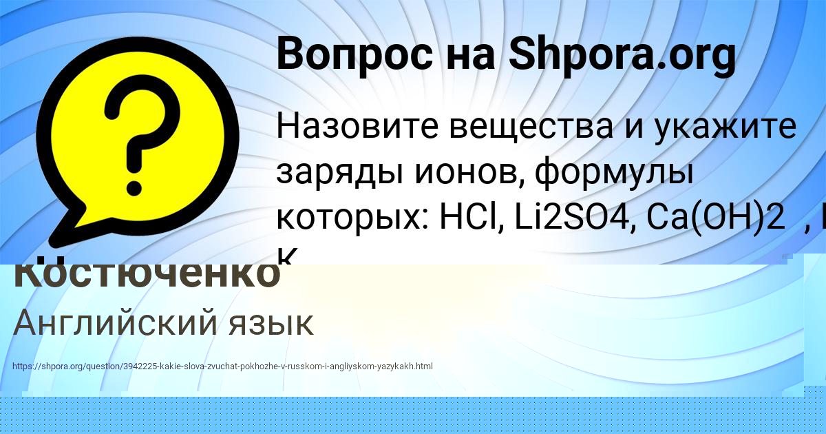 Картинка с текстом вопроса от пользователя Даниил Костюченко