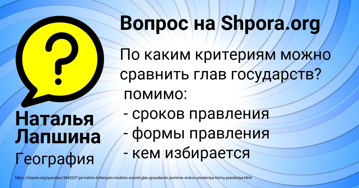 Картинка с текстом вопроса от пользователя Наталья Лапшина
