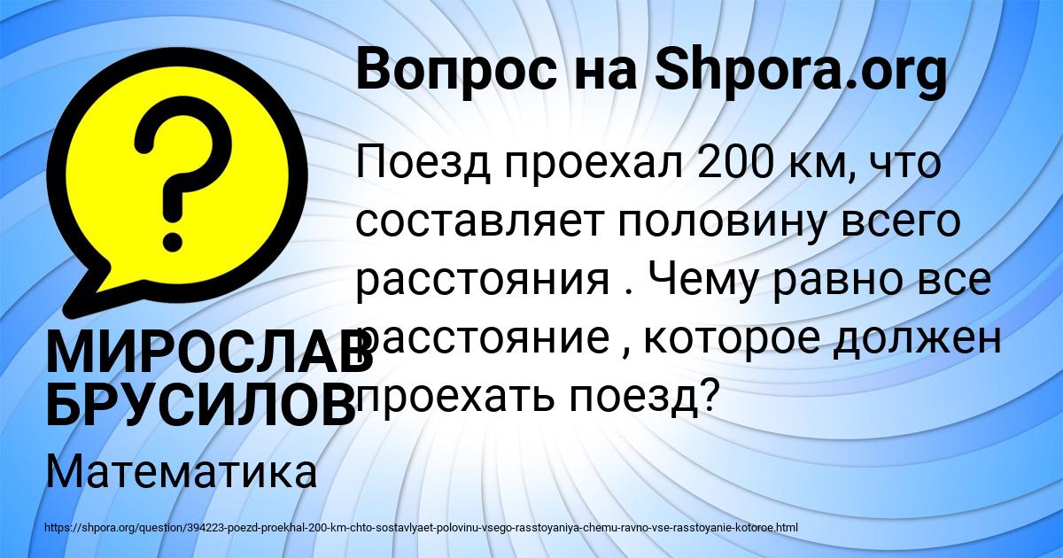 Картинка с текстом вопроса от пользователя МИРОСЛАВ БРУСИЛОВ