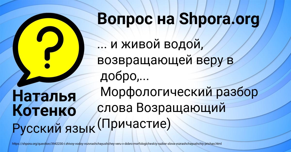 Картинка с текстом вопроса от пользователя Наталья Котенко