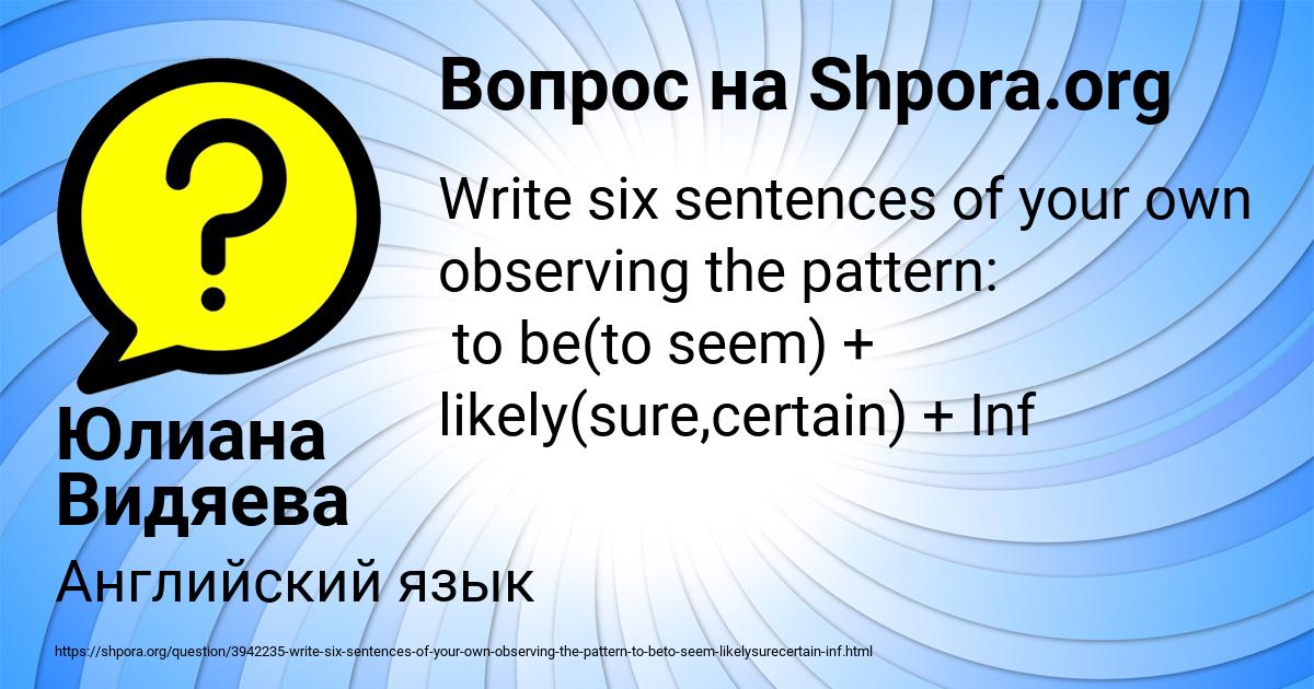 Картинка с текстом вопроса от пользователя Юлиана Видяева