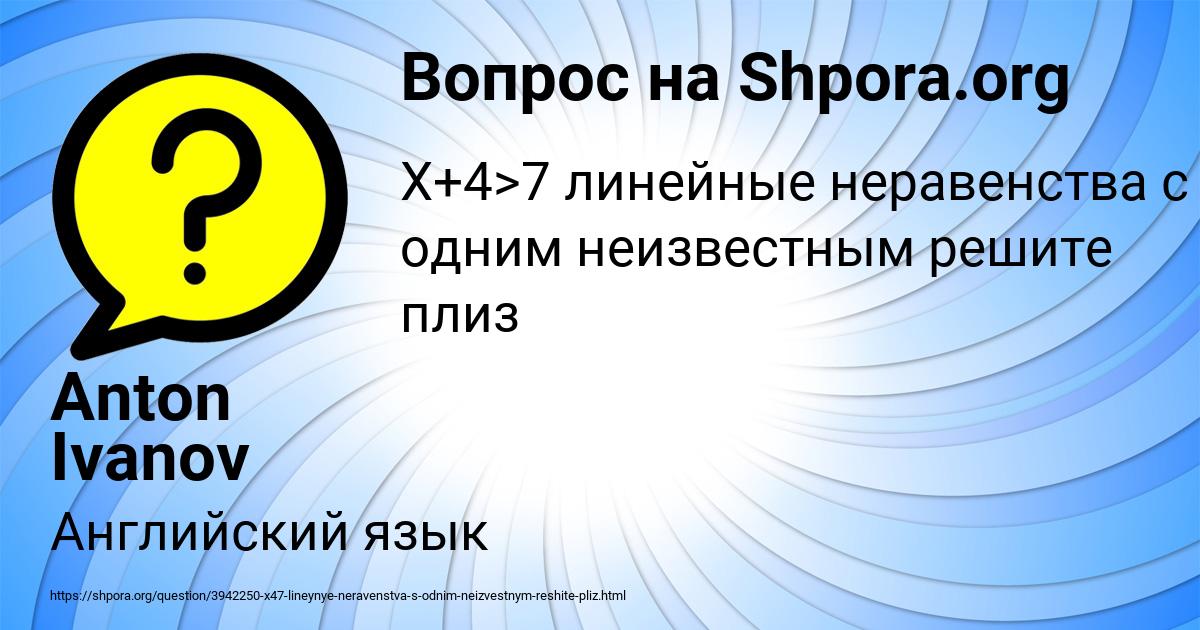 Картинка с текстом вопроса от пользователя Anton Ivanov