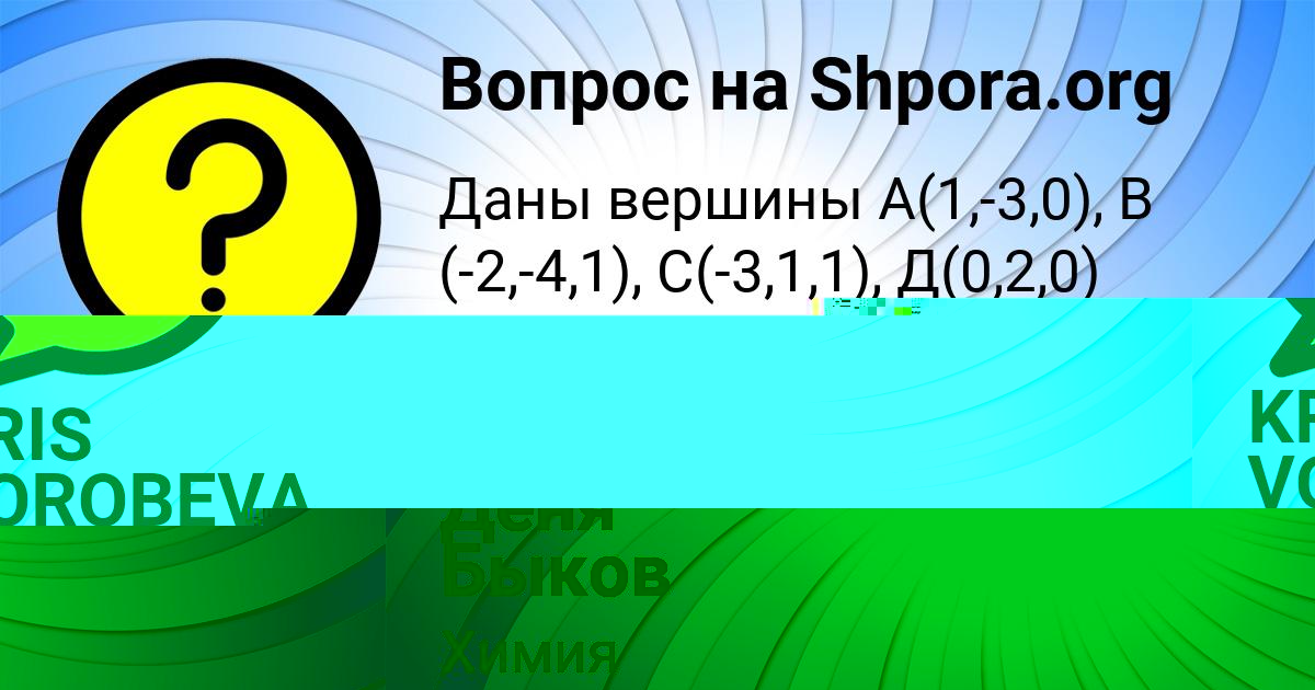 Картинка с текстом вопроса от пользователя Евгений Лещенко