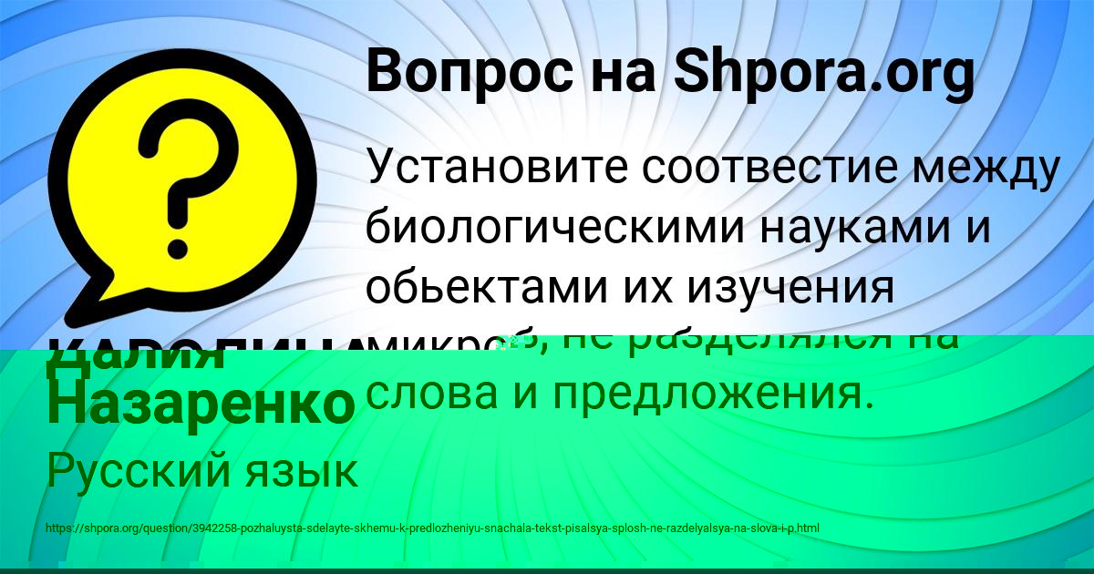 Картинка с текстом вопроса от пользователя Далия Назаренко