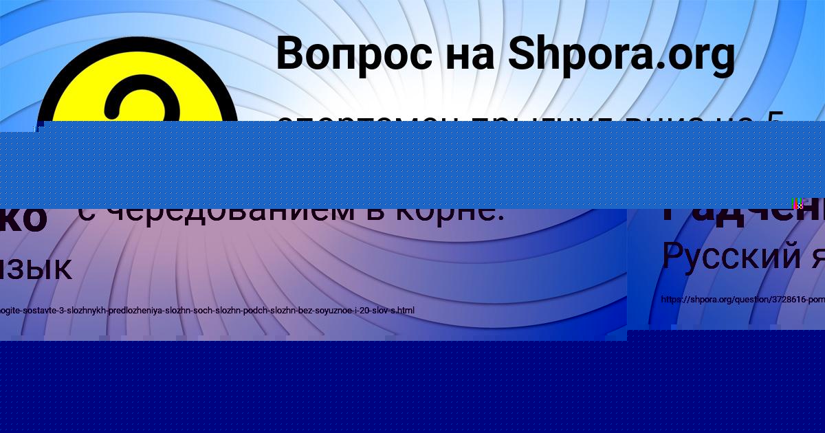 Картинка с текстом вопроса от пользователя ГОША ГАВРИЛЕНКО