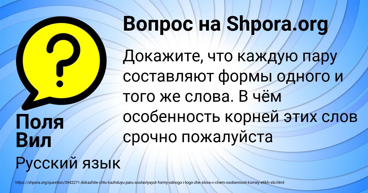 Картинка с текстом вопроса от пользователя Поля Вил