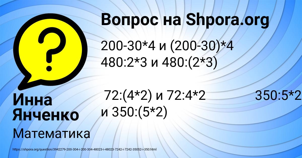Картинка с текстом вопроса от пользователя Инна Янченко