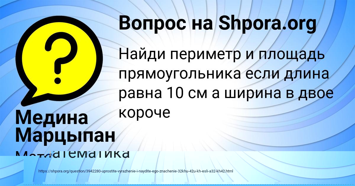 Картинка с текстом вопроса от пользователя Гульназ Голубцова
