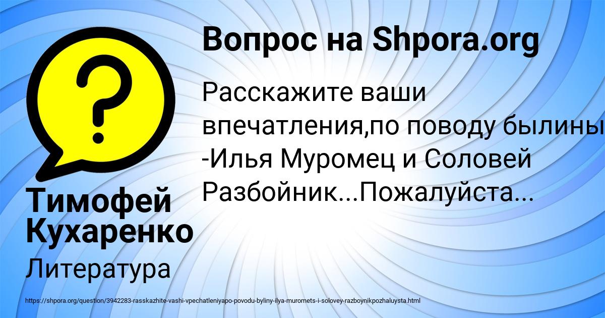 Картинка с текстом вопроса от пользователя Тимофей Кухаренко