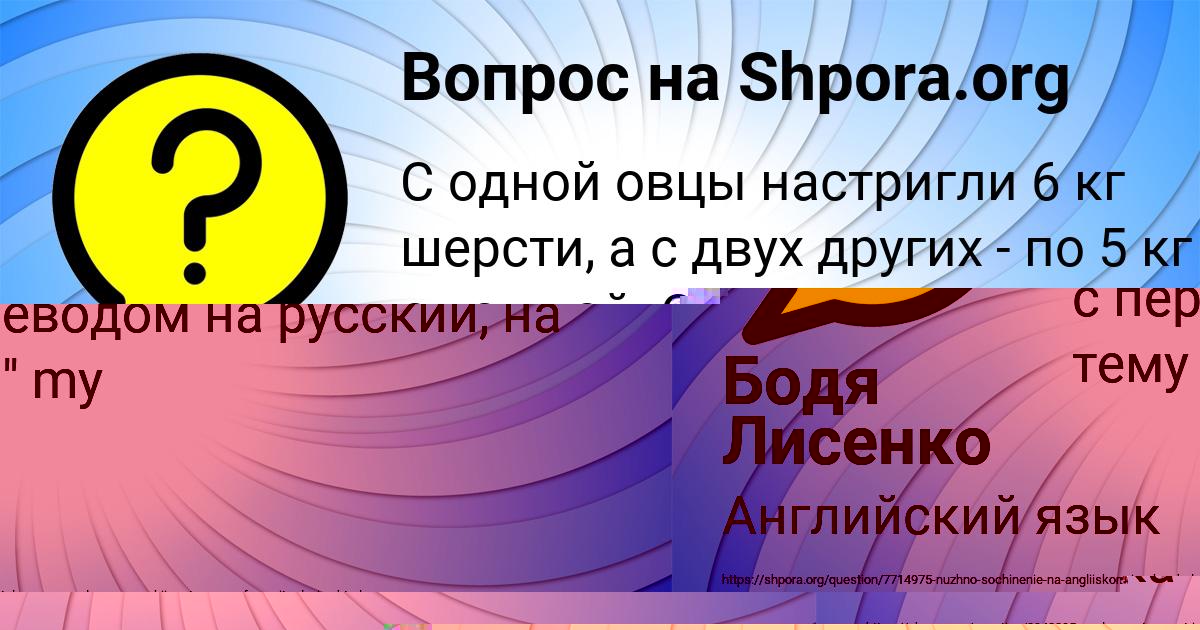 Картинка с текстом вопроса от пользователя Гуля Шевченко