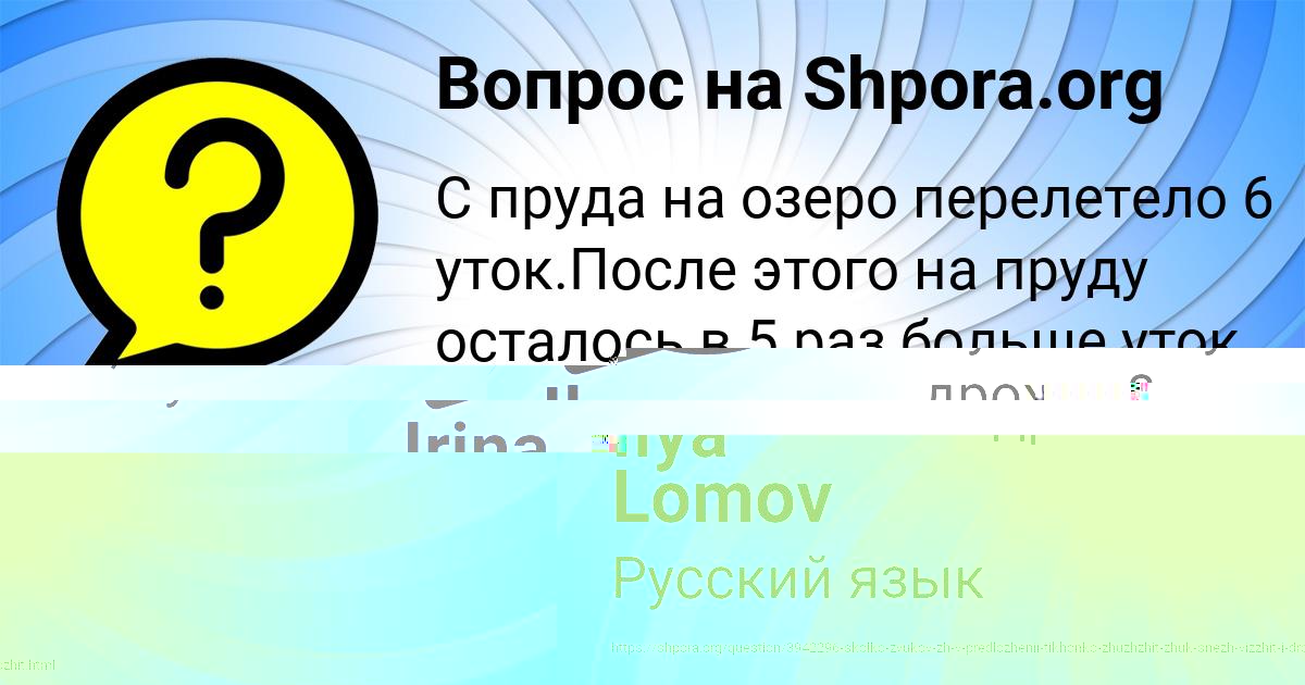 Картинка с текстом вопроса от пользователя Ilya Lomov