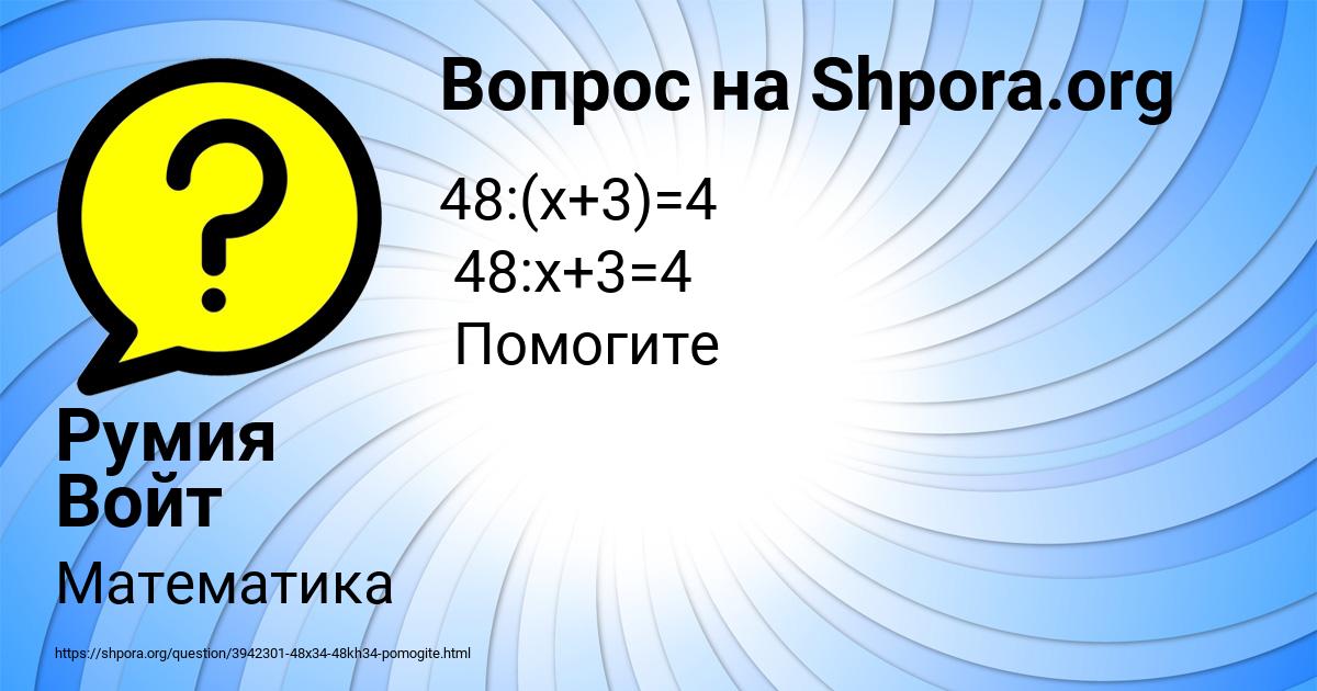 Картинка с текстом вопроса от пользователя Румия Войт