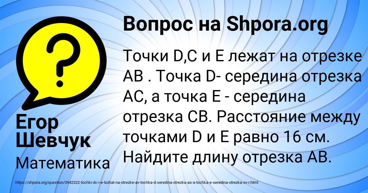 Картинка с текстом вопроса от пользователя Егор Шевчук