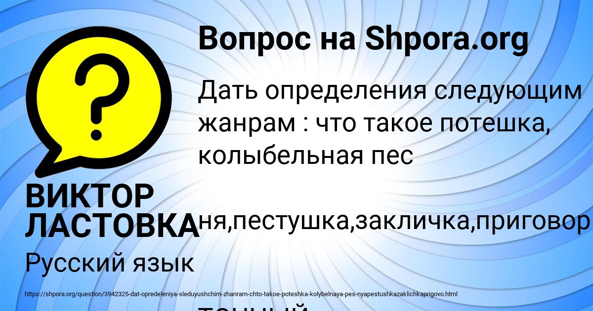 Картинка с текстом вопроса от пользователя ВИКТОР ЛАСТОВКА
