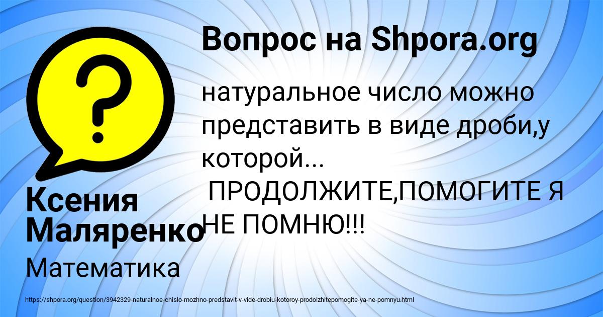 Картинка с текстом вопроса от пользователя Ксения Маляренко