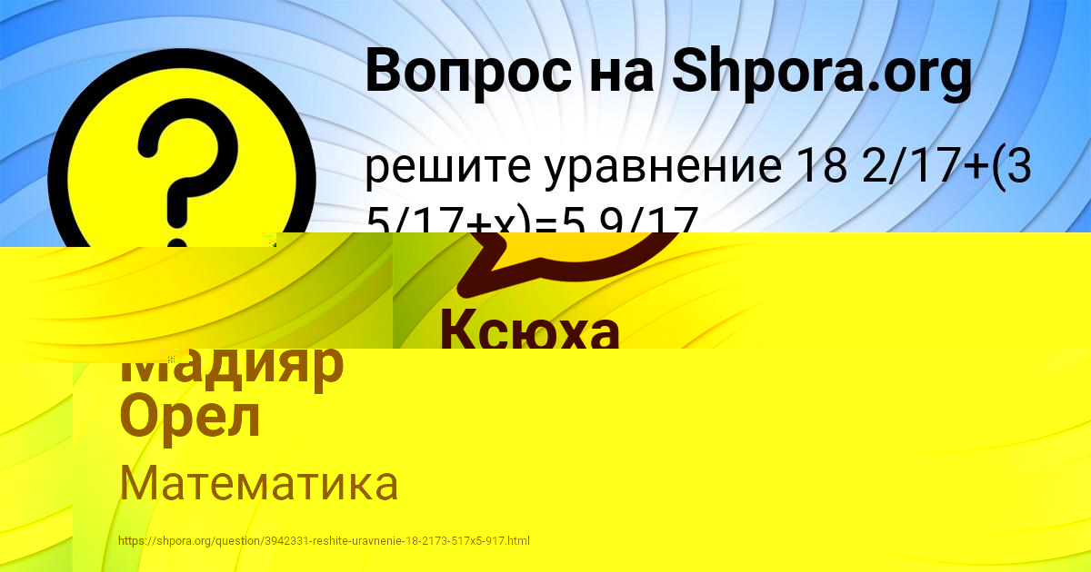 Картинка с текстом вопроса от пользователя Мадияр Орел