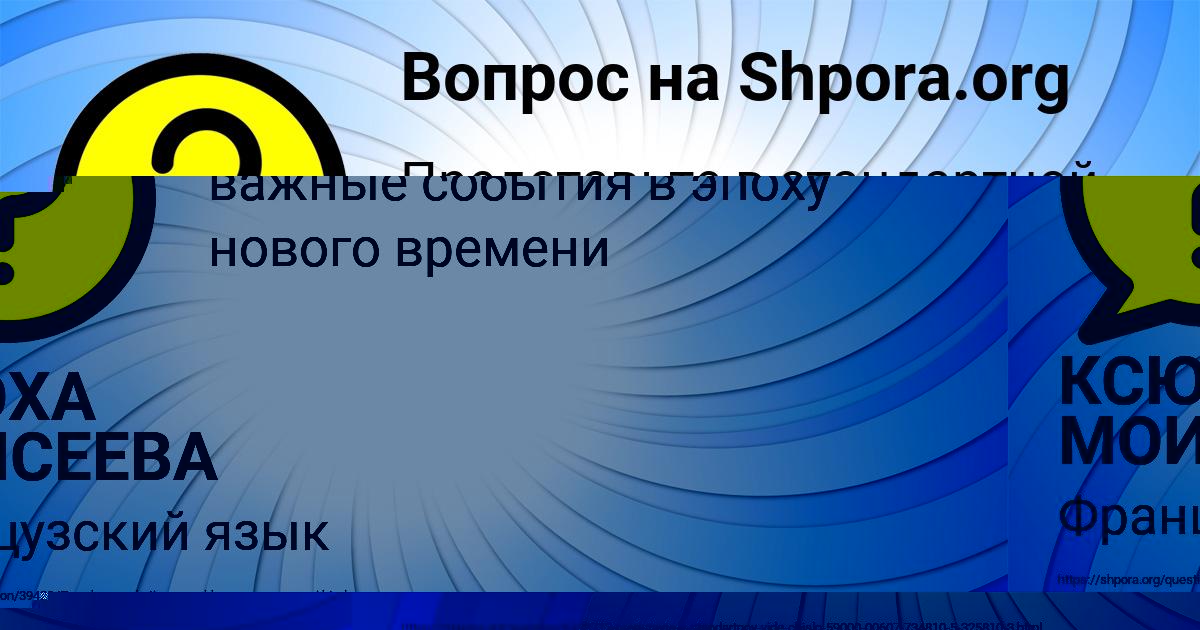 Картинка с текстом вопроса от пользователя КСЮХА МОИСЕЕВА