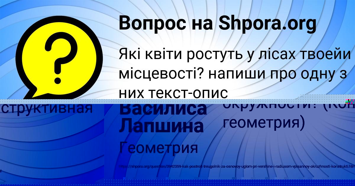 Картинка с текстом вопроса от пользователя Василиса Лапшина