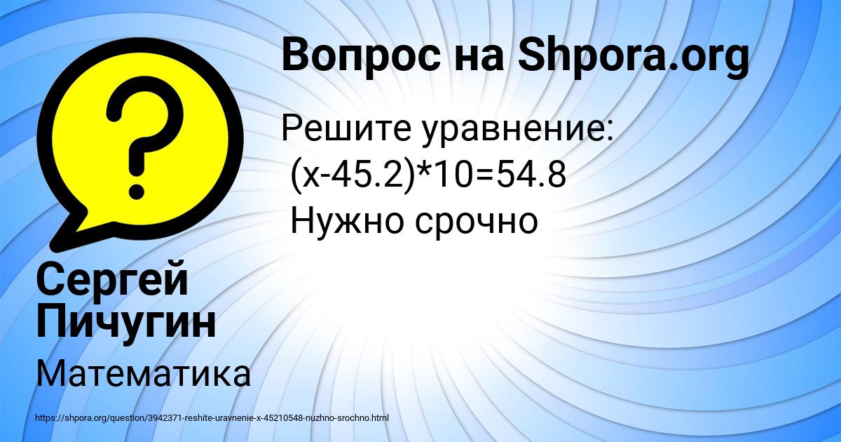 Картинка с текстом вопроса от пользователя Сергей Пичугин
