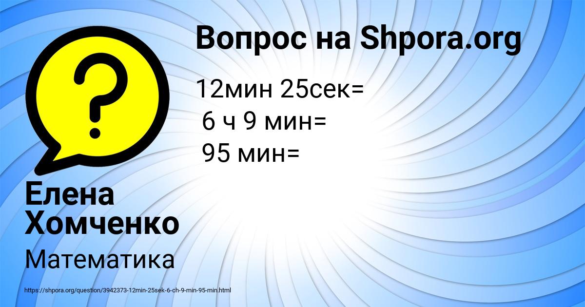 Картинка с текстом вопроса от пользователя Елена Хомченко