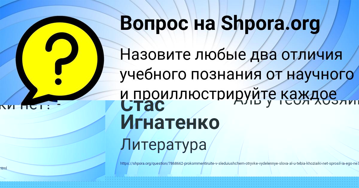 Картинка с текстом вопроса от пользователя Асия Кошелева