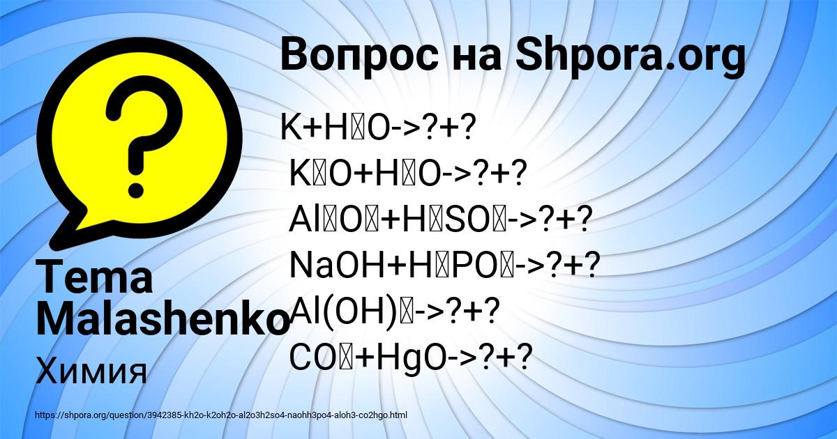 Картинка с текстом вопроса от пользователя Tema Malashenko