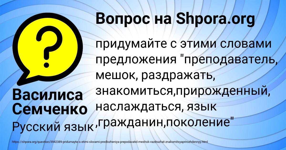 Картинка с текстом вопроса от пользователя Василиса Семченко