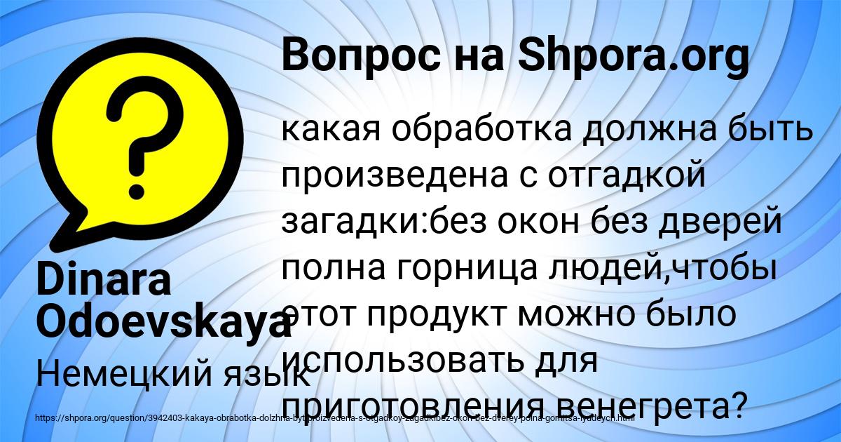 Картинка с текстом вопроса от пользователя Dinara Odoevskaya