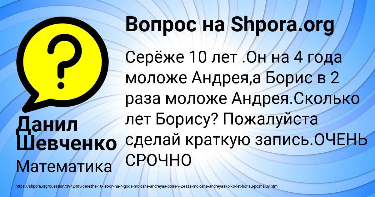 Картинка с текстом вопроса от пользователя Данил Шевченко
