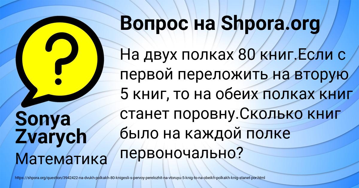 Картинка с текстом вопроса от пользователя Sonya Zvarych