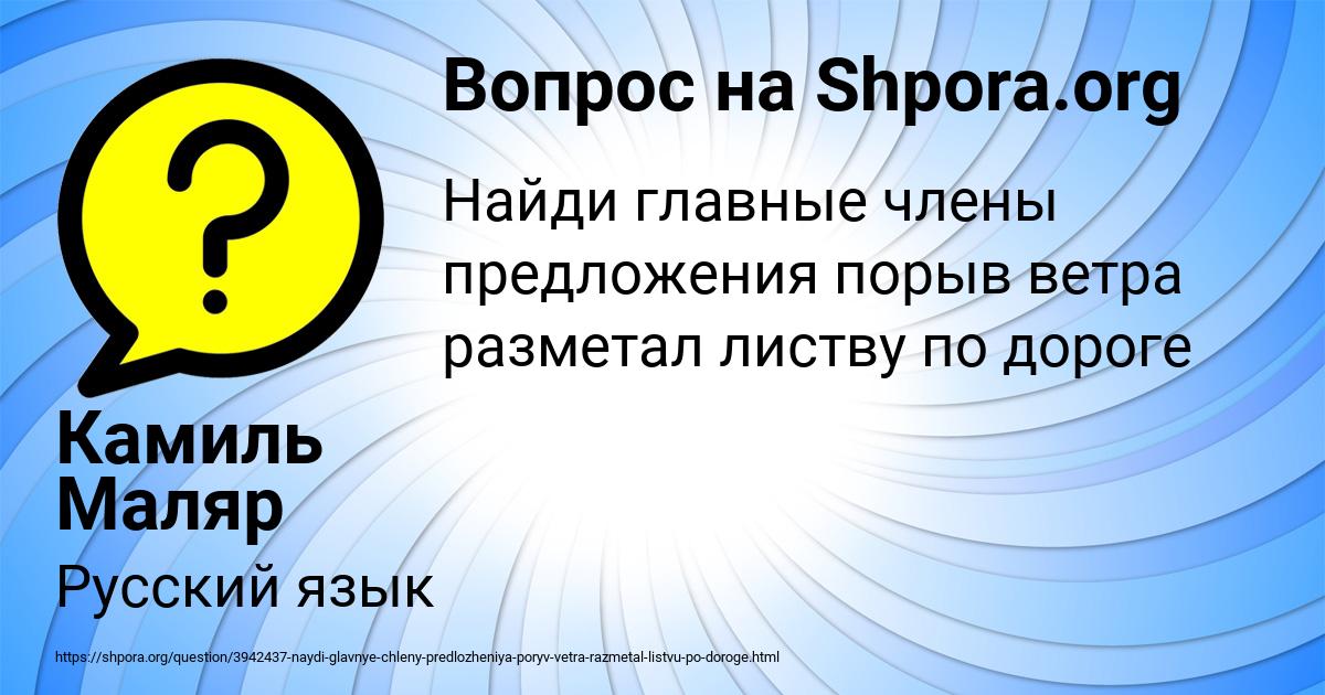 Картинка с текстом вопроса от пользователя Камиль Маляр