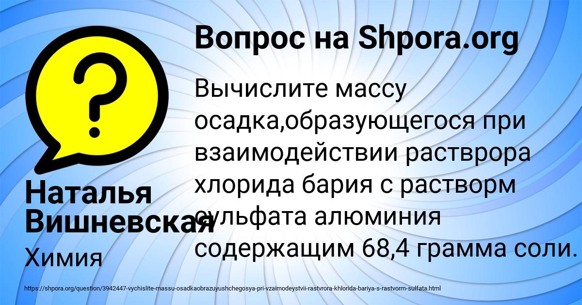 Картинка с текстом вопроса от пользователя Наталья Вишневская