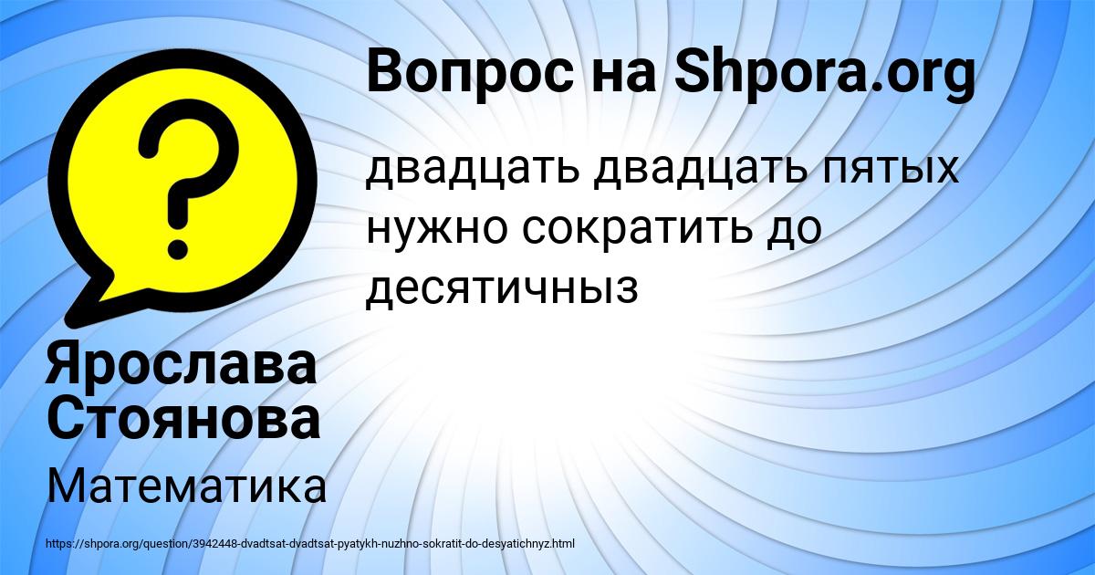 Картинка с текстом вопроса от пользователя Ярослава Стоянова