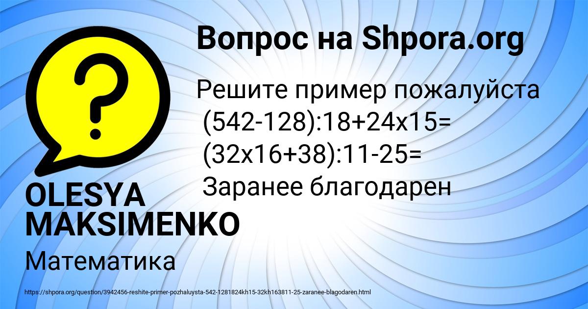 Картинка с текстом вопроса от пользователя OLESYA MAKSIMENKO