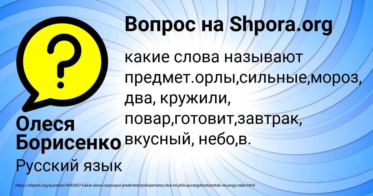 Картинка с текстом вопроса от пользователя Олеся Борисенко