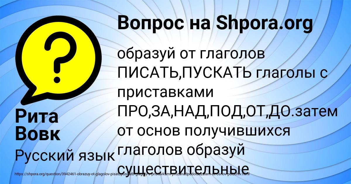 Картинка с текстом вопроса от пользователя Рита Вовк