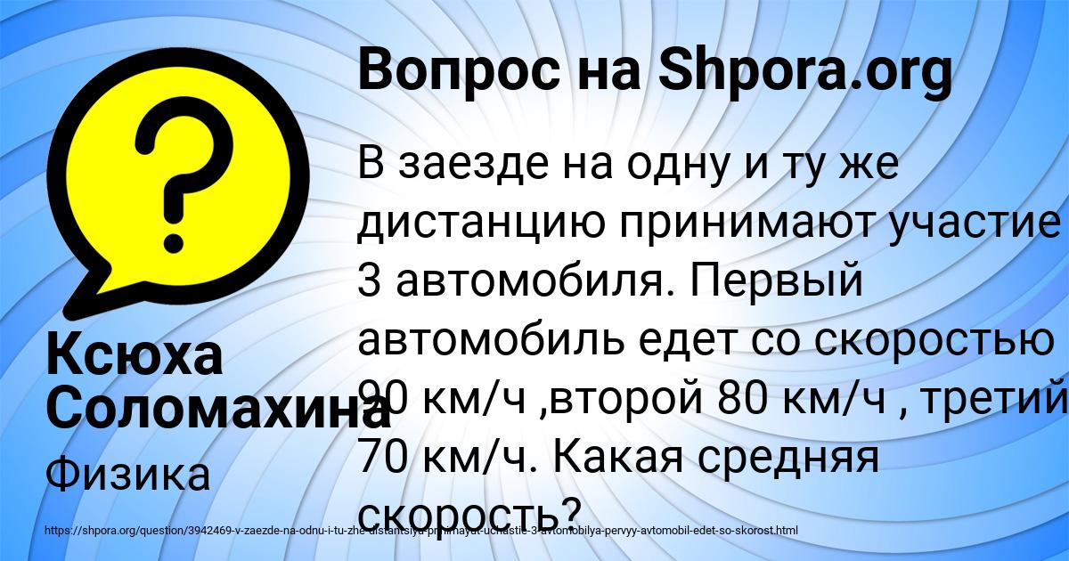 Картинка с текстом вопроса от пользователя Ксюха Соломахина