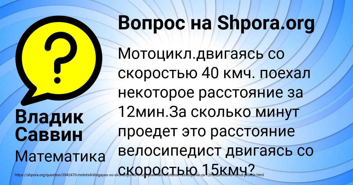 Картинка с текстом вопроса от пользователя Владик Саввин