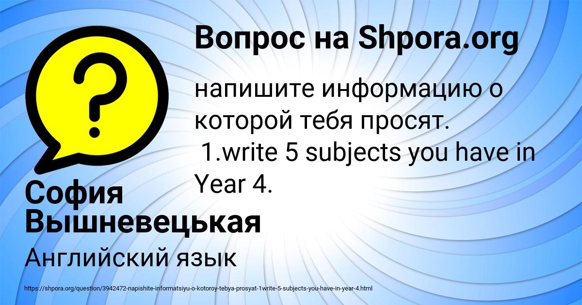 Картинка с текстом вопроса от пользователя София Вышневецькая