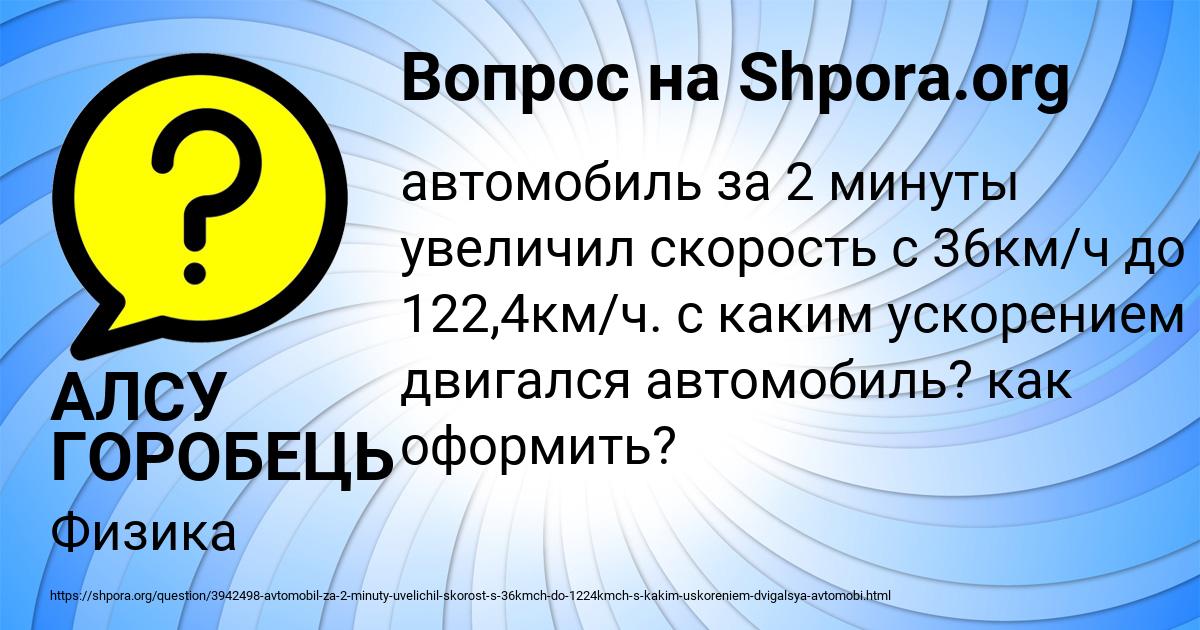 Картинка с текстом вопроса от пользователя АЛСУ ГОРОБЕЦЬ