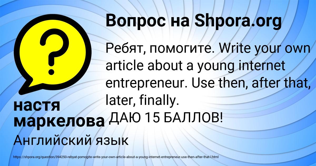 Картинка с текстом вопроса от пользователя настя маркелова