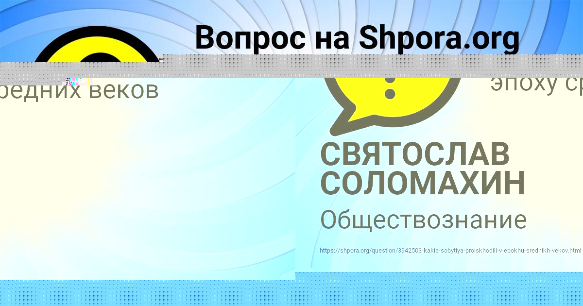 Картинка с текстом вопроса от пользователя СВЯТОСЛАВ СОЛОМАХИН