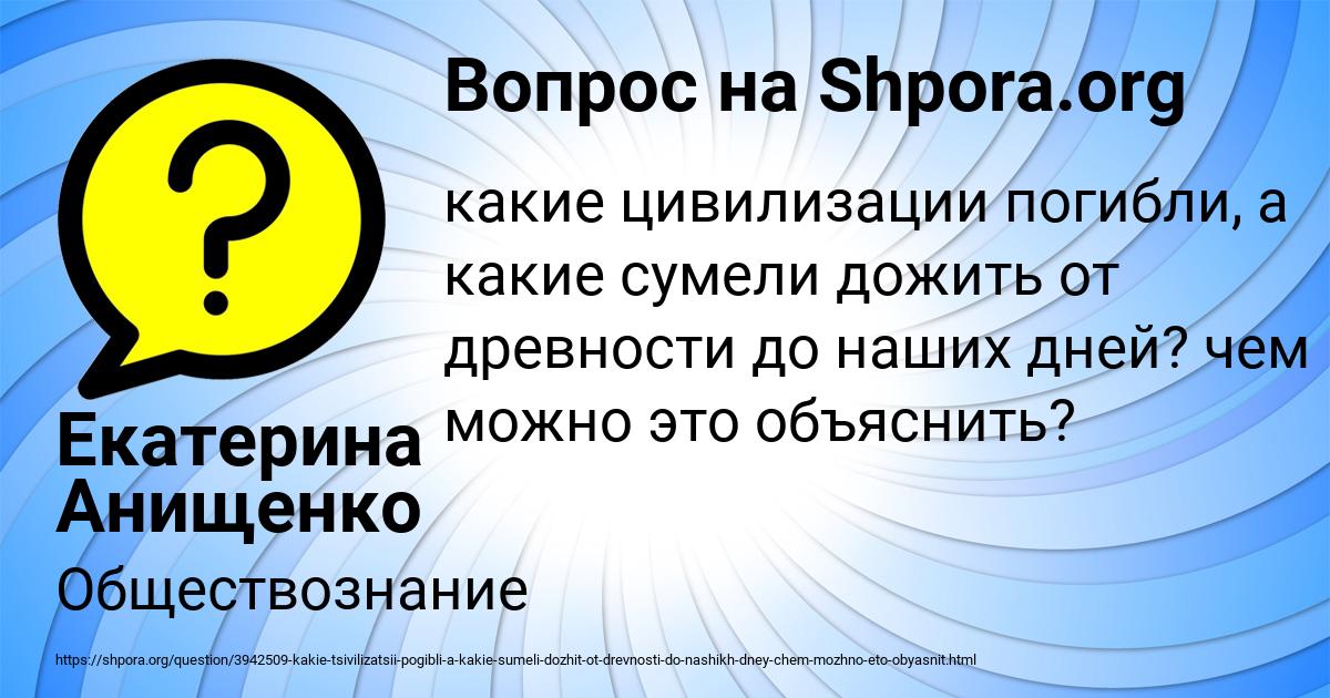Картинка с текстом вопроса от пользователя Екатерина Анищенко