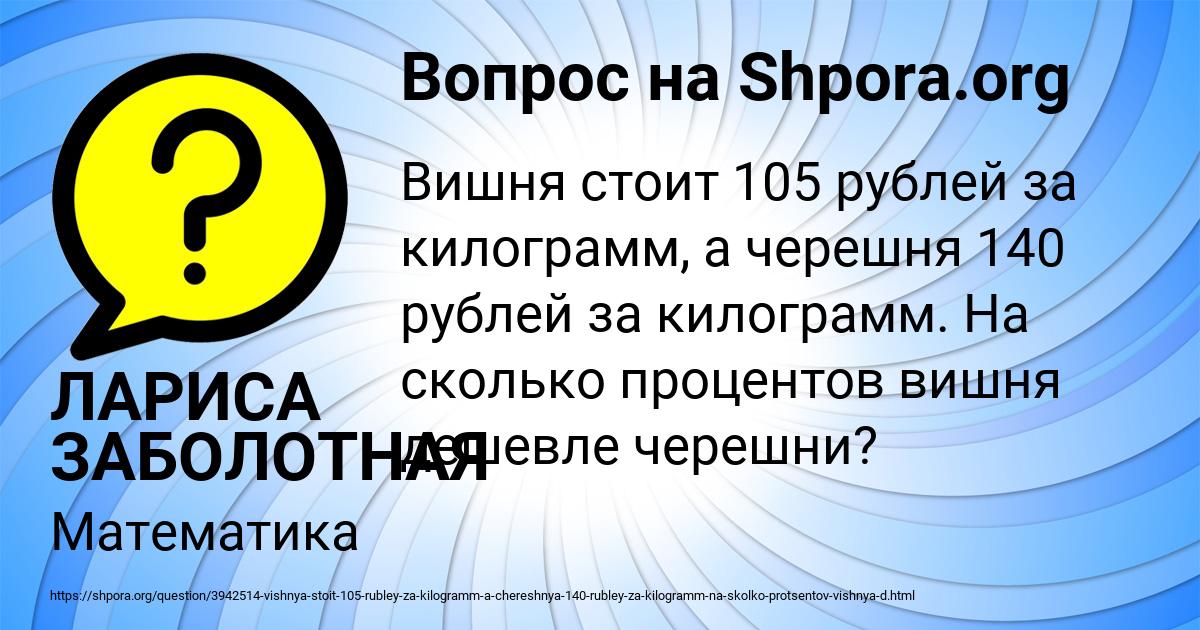 Картинка с текстом вопроса от пользователя ЛАРИСА ЗАБОЛОТНАЯ